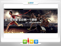 双桥361度——腾讯大运会梦想传递